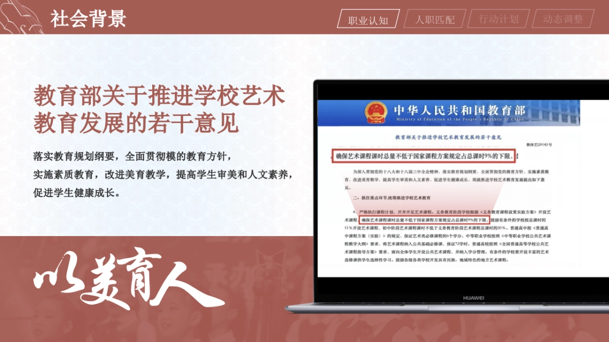 大学生职业生涯规划大赛PPT模板 (20).pptx_第6页