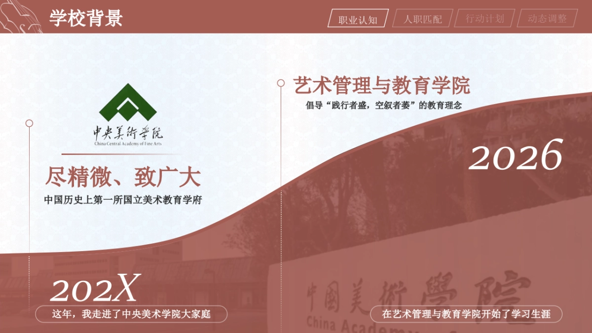 大学生职业生涯规划大赛PPT模板 (20).pptx_第8页