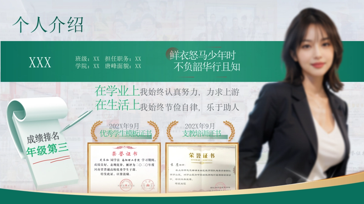 大学生职业生涯规划大赛PPT模板 (2).pptx_第3页