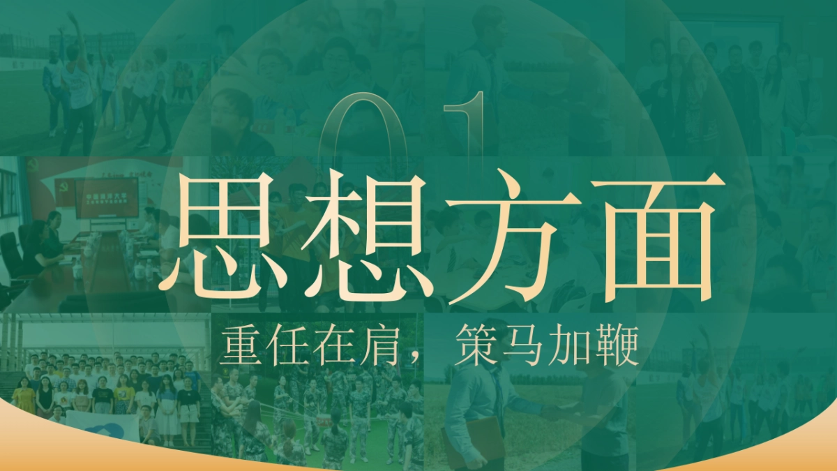 大学生职业生涯规划大赛PPT模板 (2).pptx_第5页