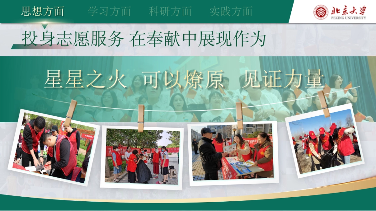 大学生职业生涯规划大赛PPT模板 (2).pptx_第8页