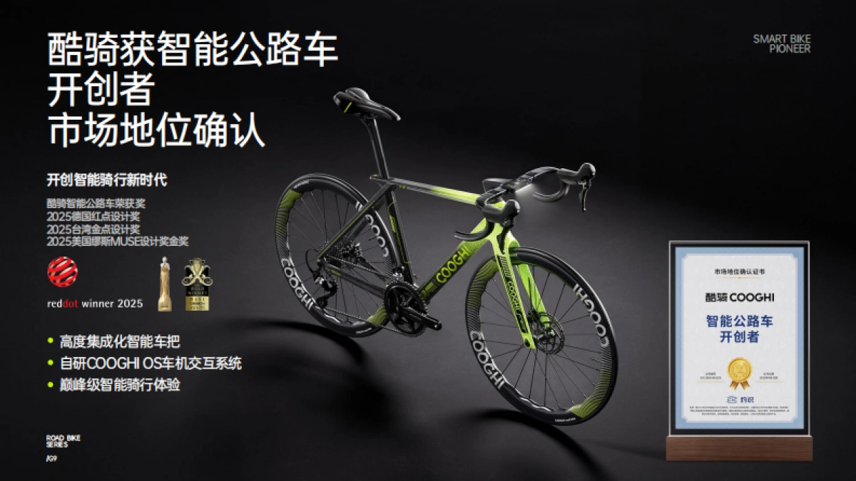 COOGHI酷骑品牌介绍.pdf_第10页