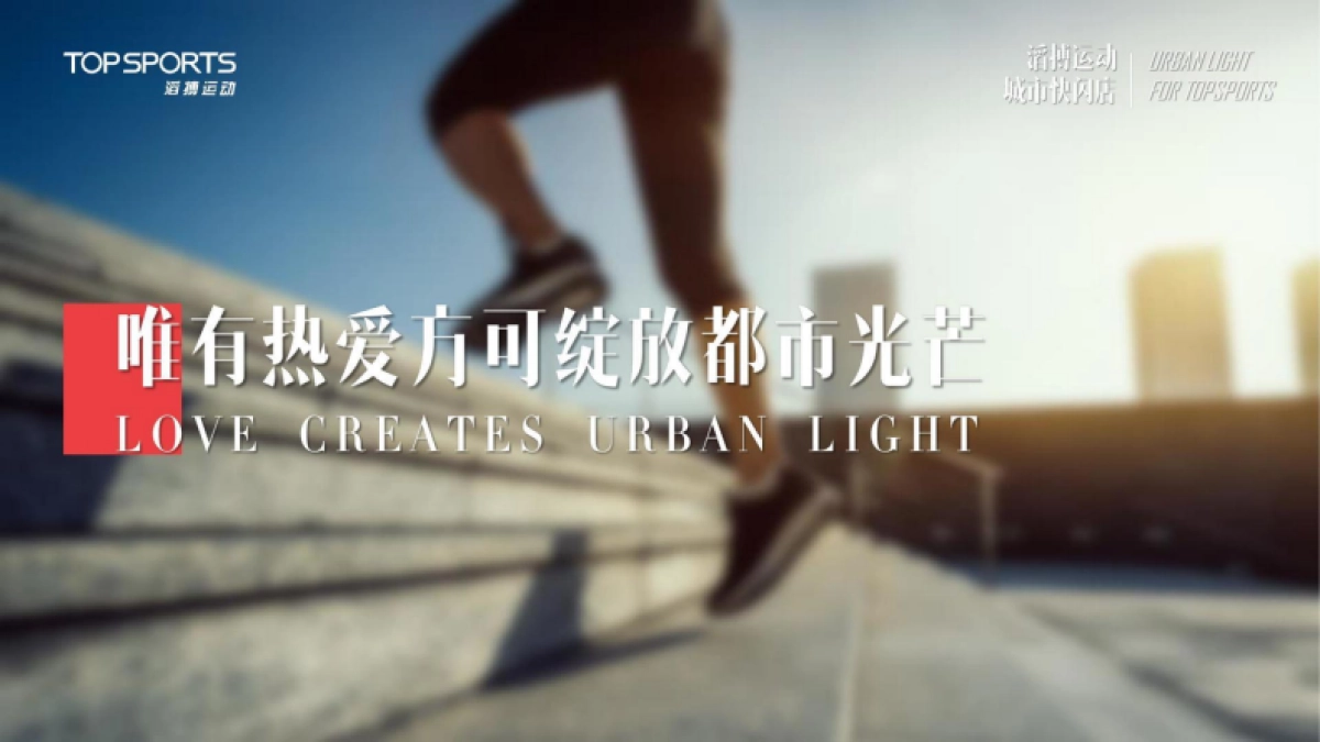 滔博品牌城市快闪店设计方案.pdf_第4页