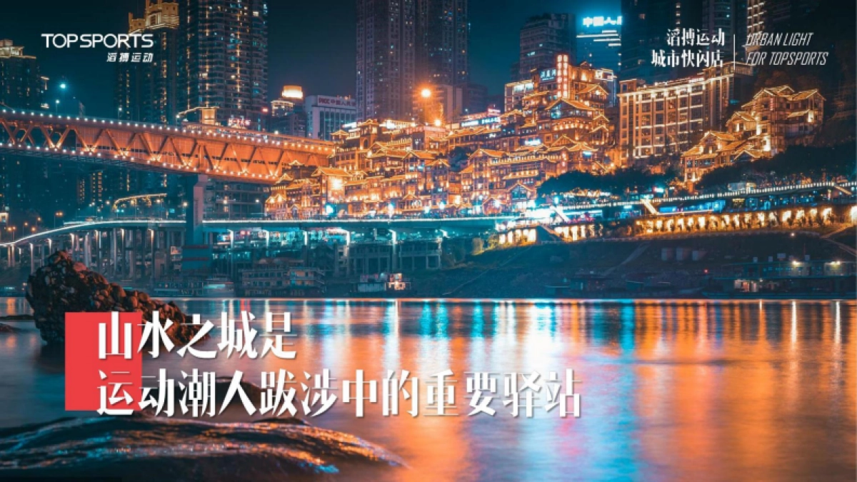 滔博品牌城市快闪店设计方案.pdf_第5页