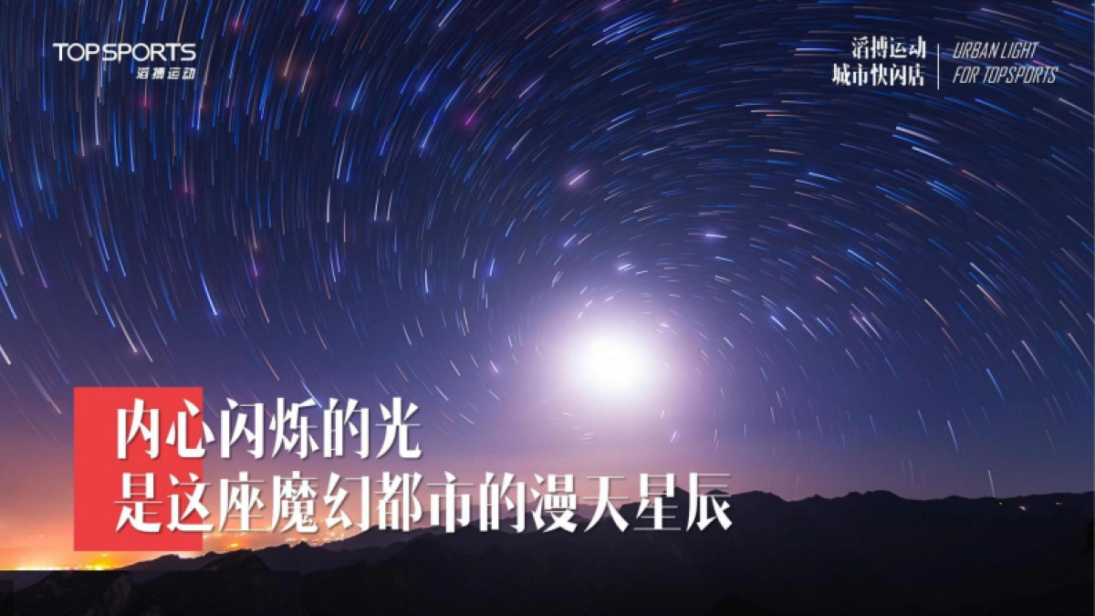 滔博品牌城市快闪店设计方案.pdf_第6页