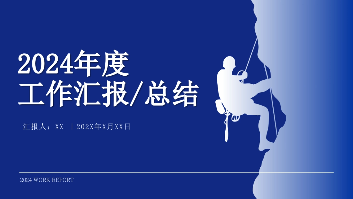 原创-数据可视化.pptx_第2页