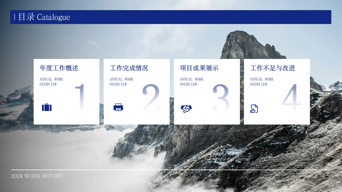 原创-数据可视化.pptx_第4页