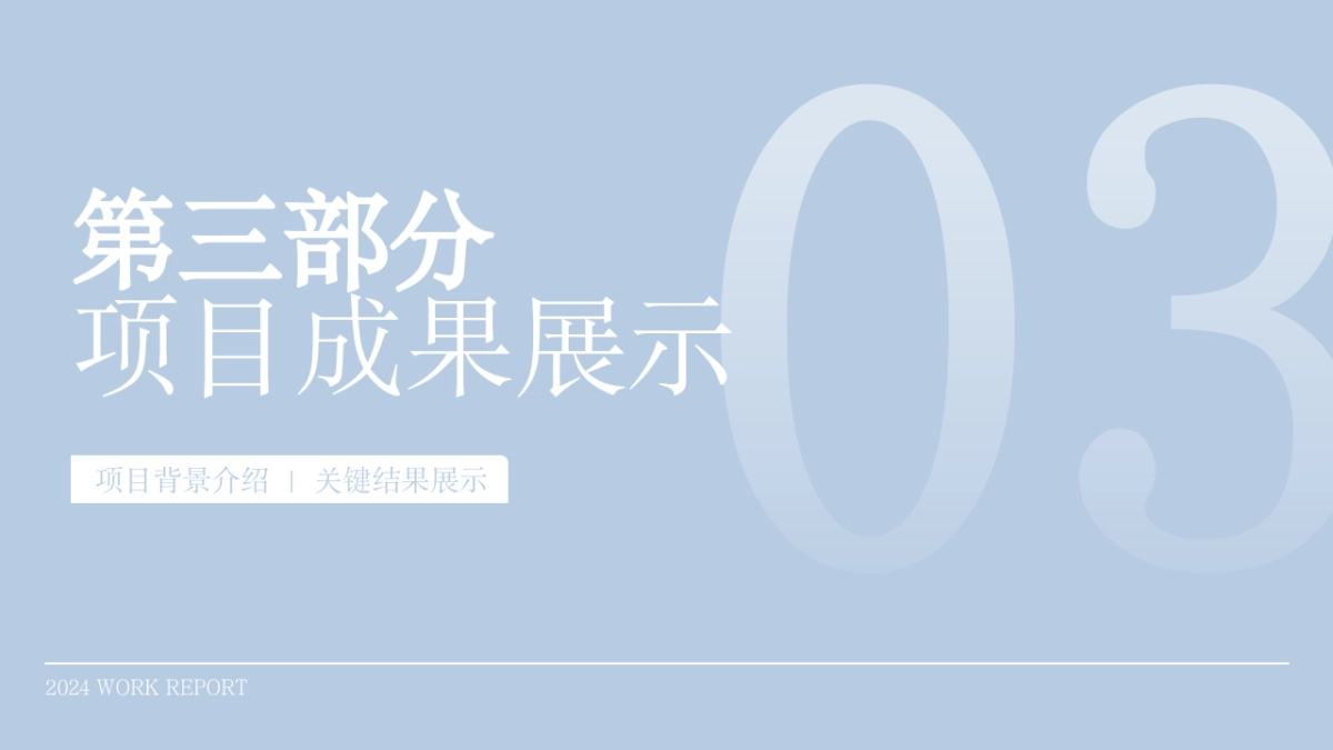 原创-数据可视化.pptx_第7页