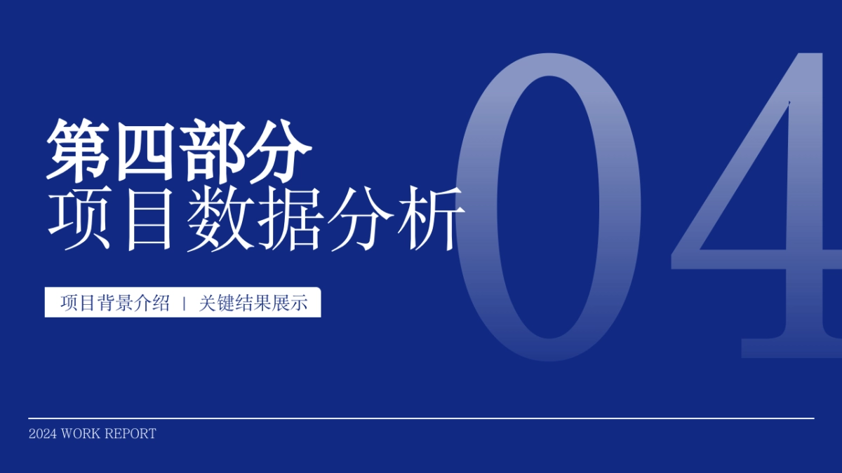 原创-数据可视化.pptx_第8页