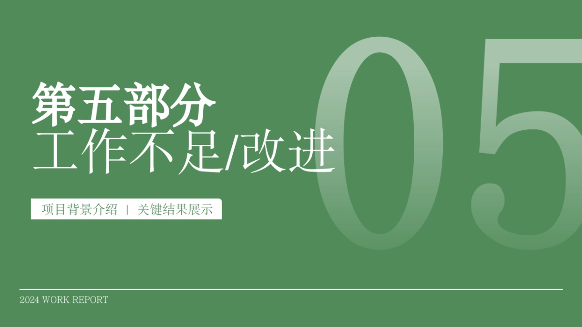 原创-数据可视化.pptx_第9页