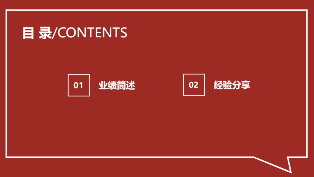 万达广场助力商户城市公司线上直播经验分享.pdf_第2页