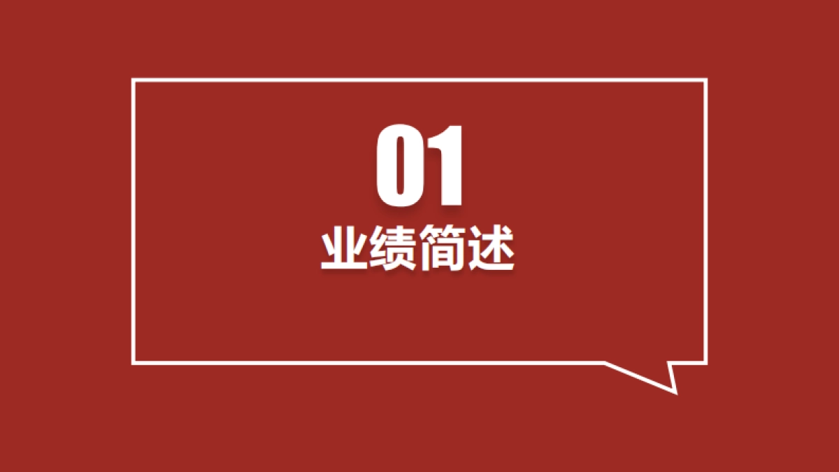 万达广场助力商户城市公司线上直播经验分享.pdf_第3页