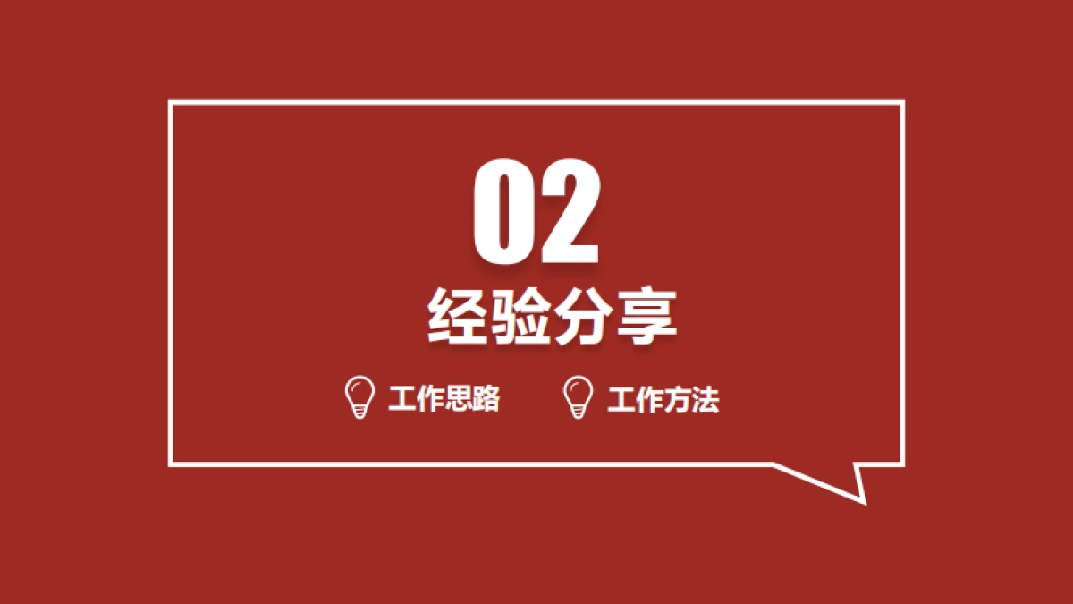 万达广场助力商户城市公司线上直播经验分享.pdf_第6页