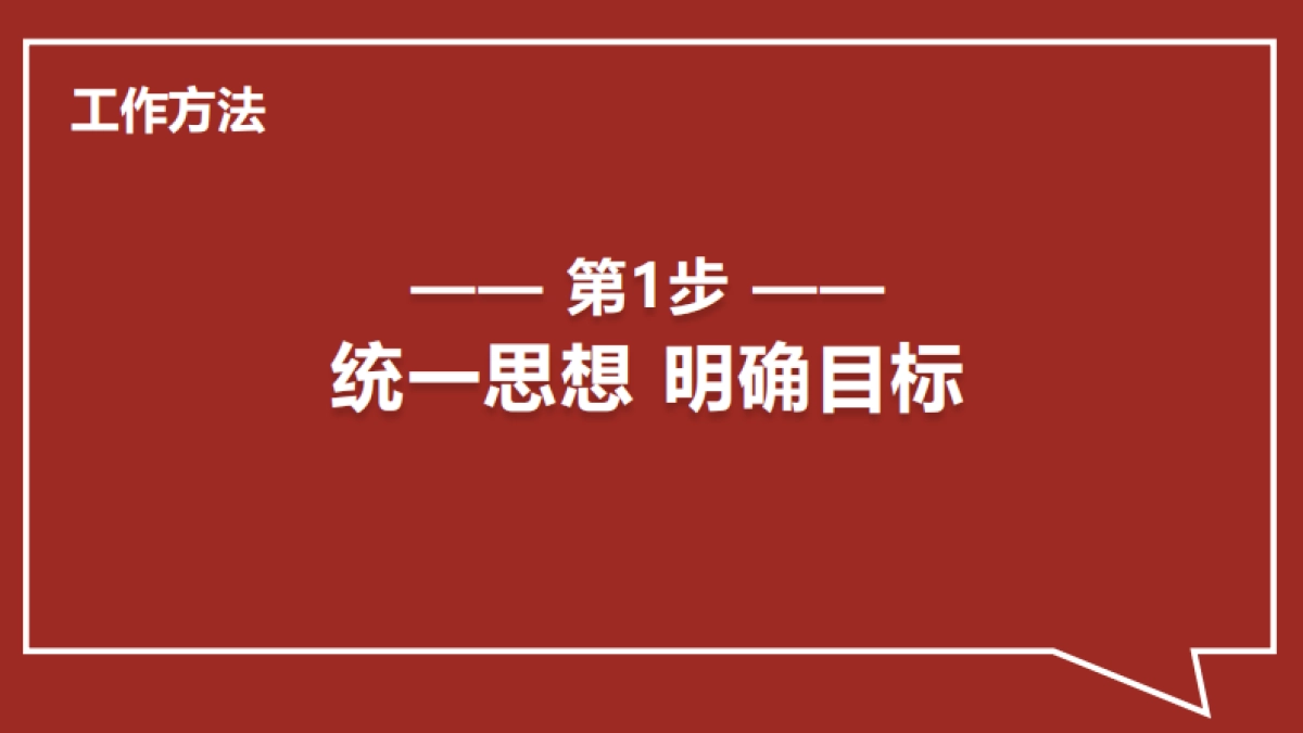 万达广场助力商户城市公司线上直播经验分享.pdf_第9页
