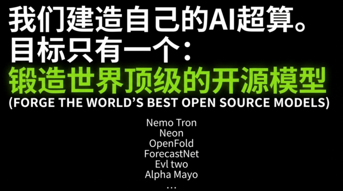 英伟达 CES 2026黄仁勋演讲PPT.pdf_第6页