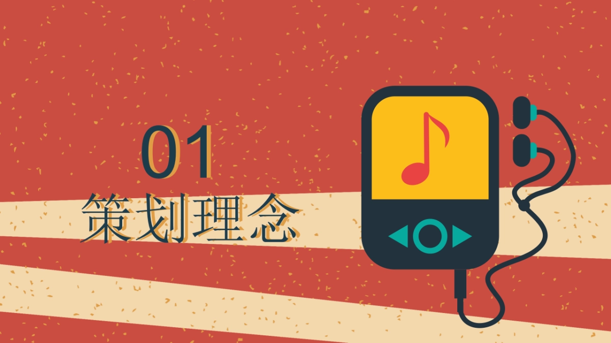 《Livehouse 夜人派对》2026年会活动策划方案.pptx_第3页