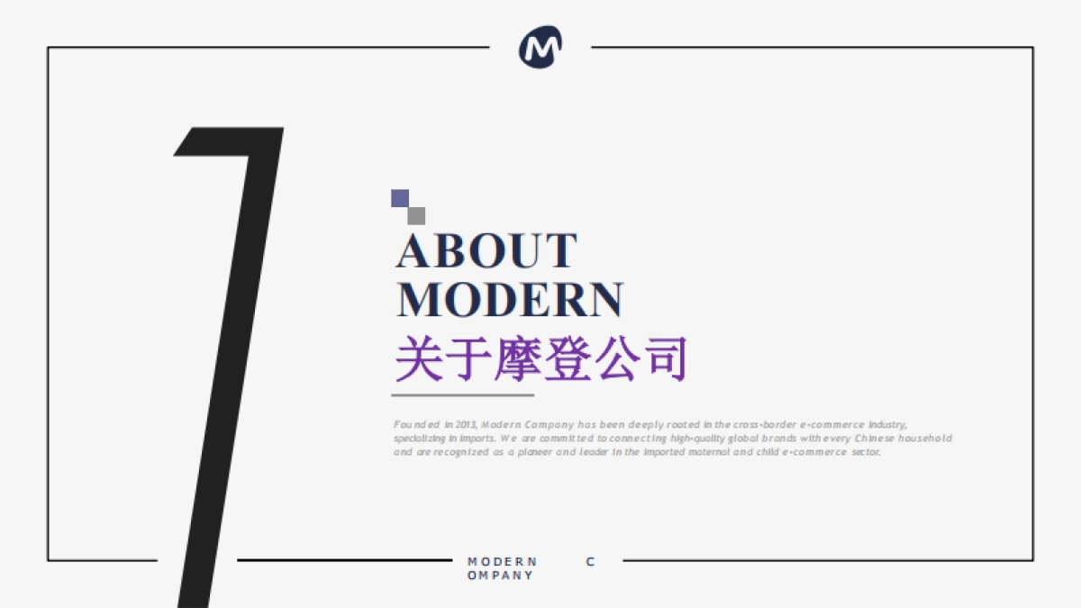 营养健康品牌-美翔品牌手册.pdf_第2页