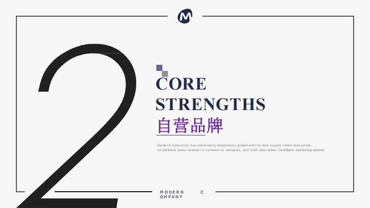 营养健康品牌-美翔品牌手册.pdf_第5页