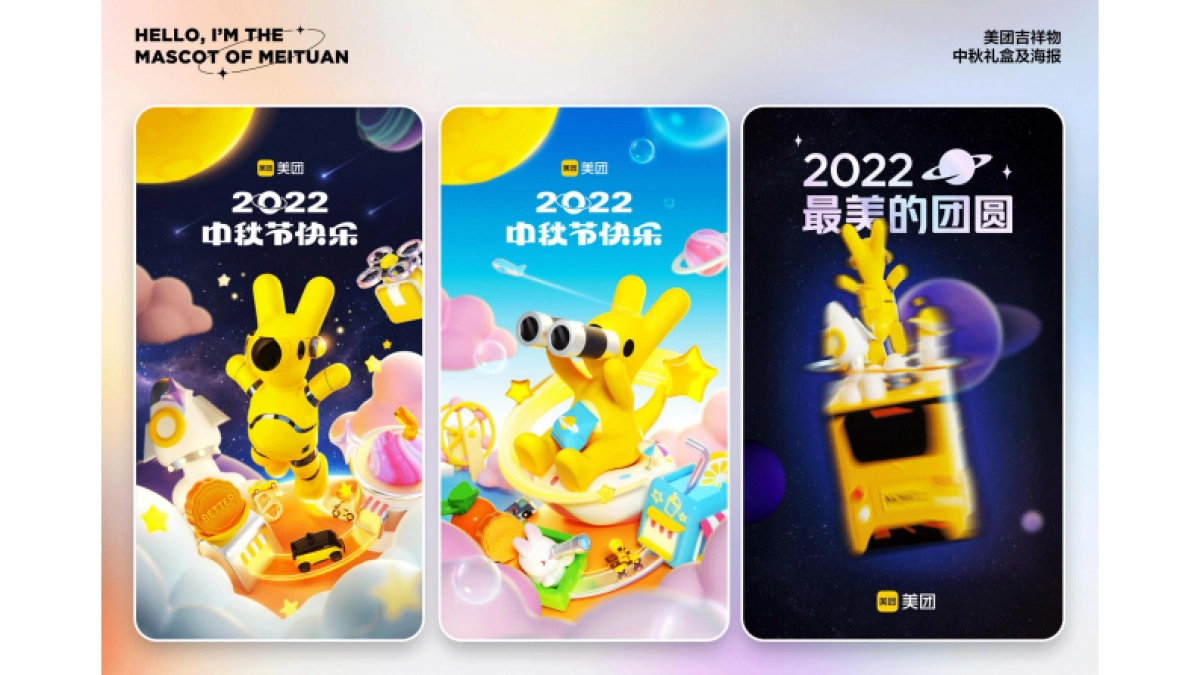 美团吉祥物袋鼠团团设计方案.pdf_第10页