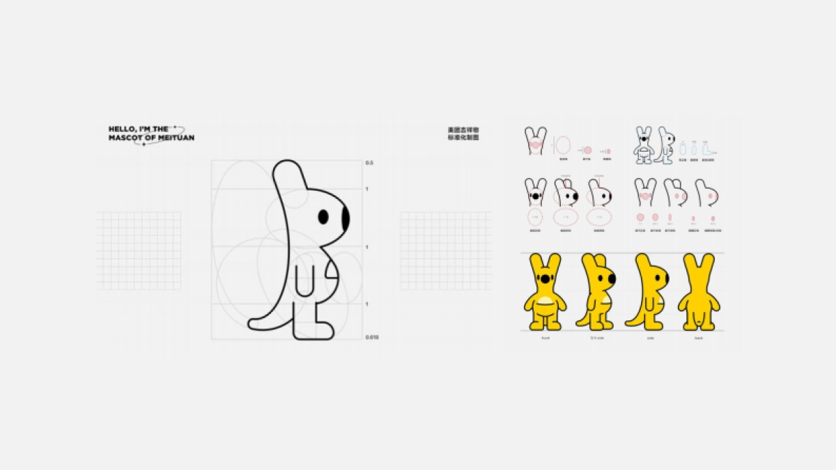 美团吉祥物袋鼠团团设计方案.pdf_第2页