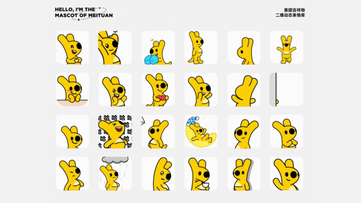 美团吉祥物袋鼠团团设计方案.pdf_第5页