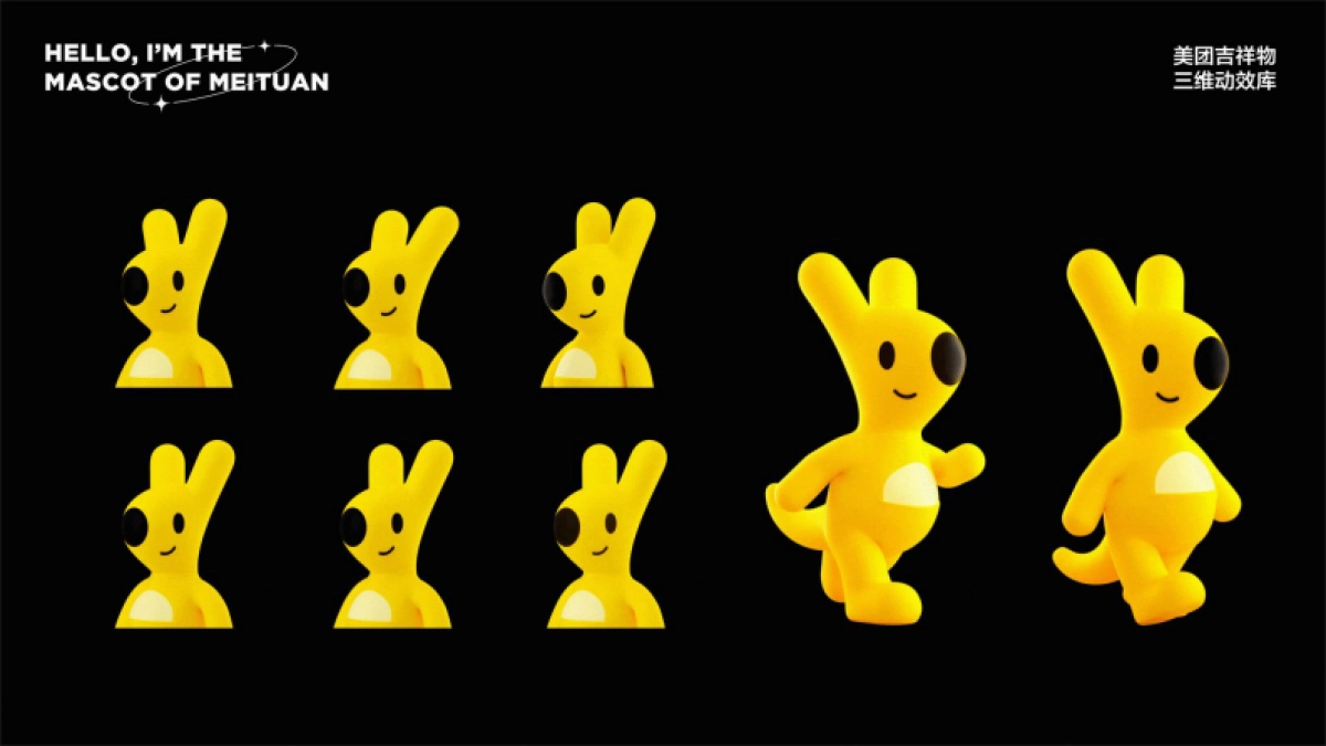 美团吉祥物袋鼠团团设计方案.pdf_第7页