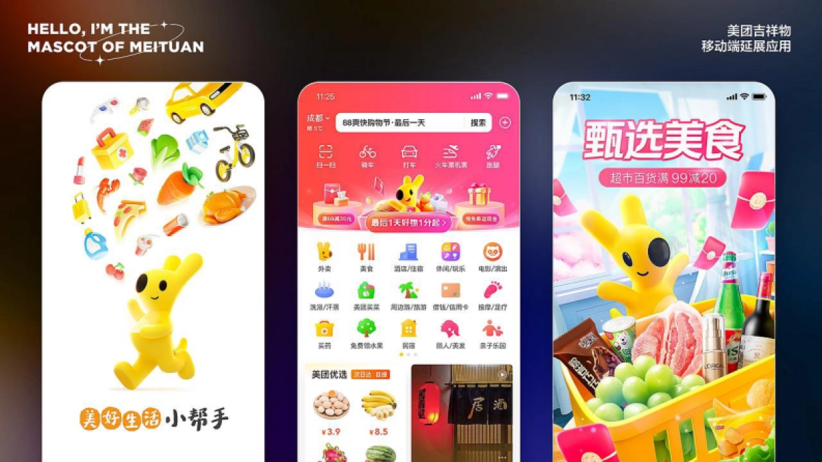 美团吉祥物袋鼠团团设计方案.pdf_第9页