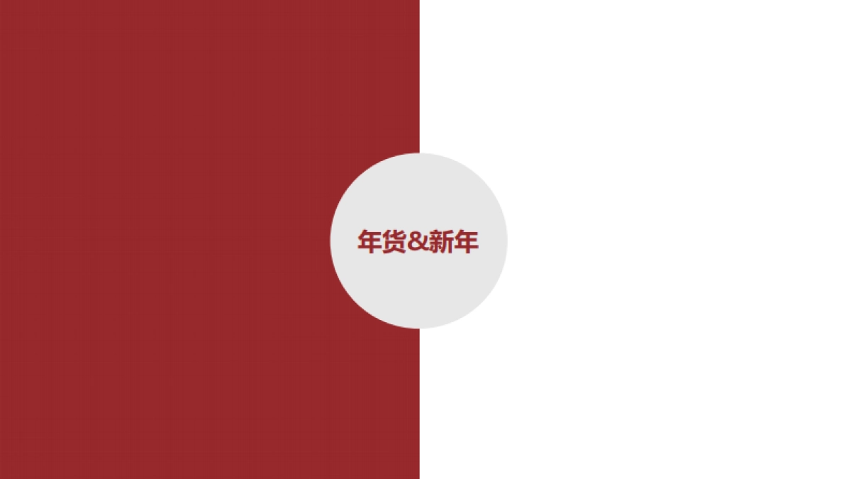 2022茂业商业购物中心春节开门红方案.pdf_第6页