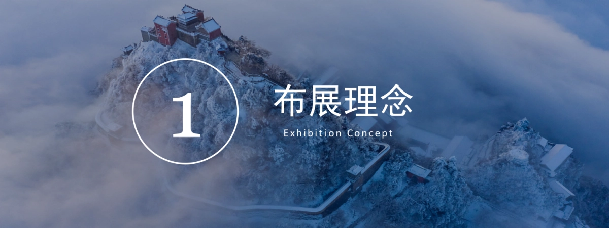 湖北风情展馆氛围营造方案.pptx_第3页