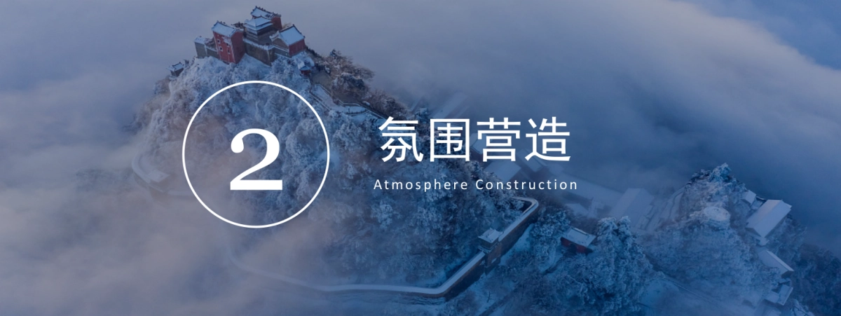 湖北风情展馆氛围营造方案.pptx_第9页