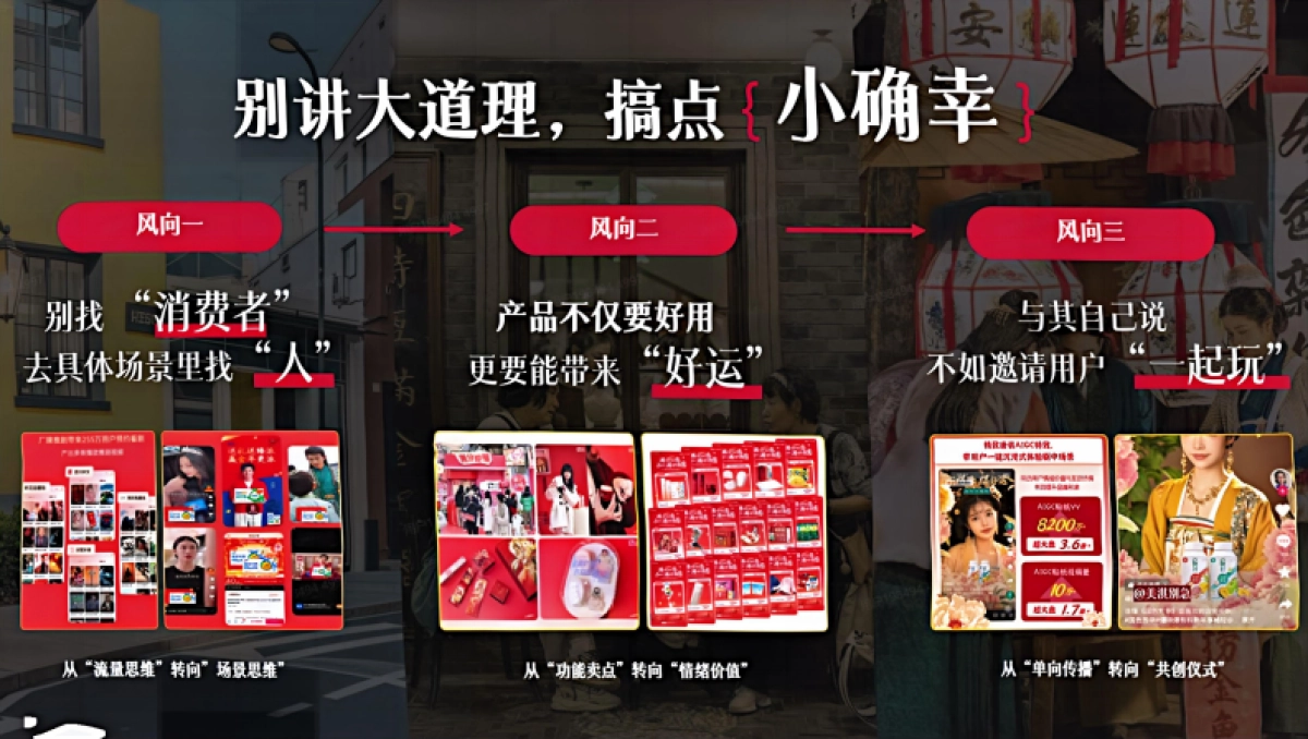 巨量引擎2026CNY招商通案.pdf_第5页