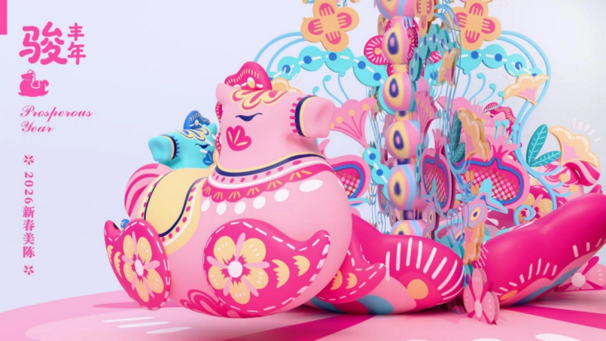 2026骏丰年主题马年美陈包装方案.pdf_第1页