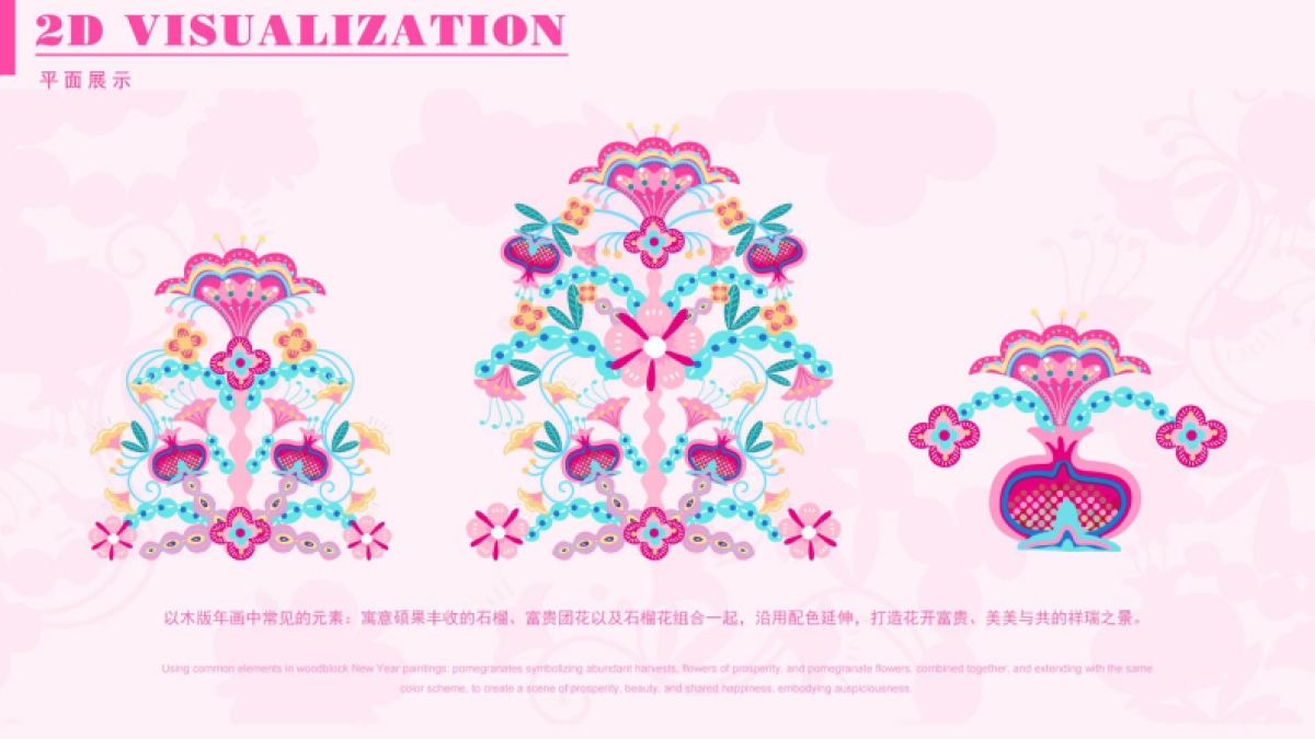 2026骏丰年主题马年美陈包装方案.pdf_第4页