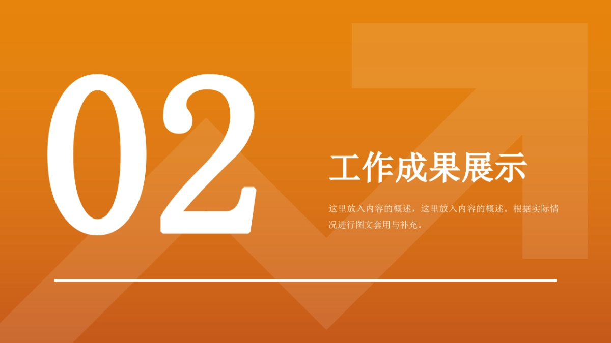 2026年终述职与年初规划PPT-422页.pptx_第10页