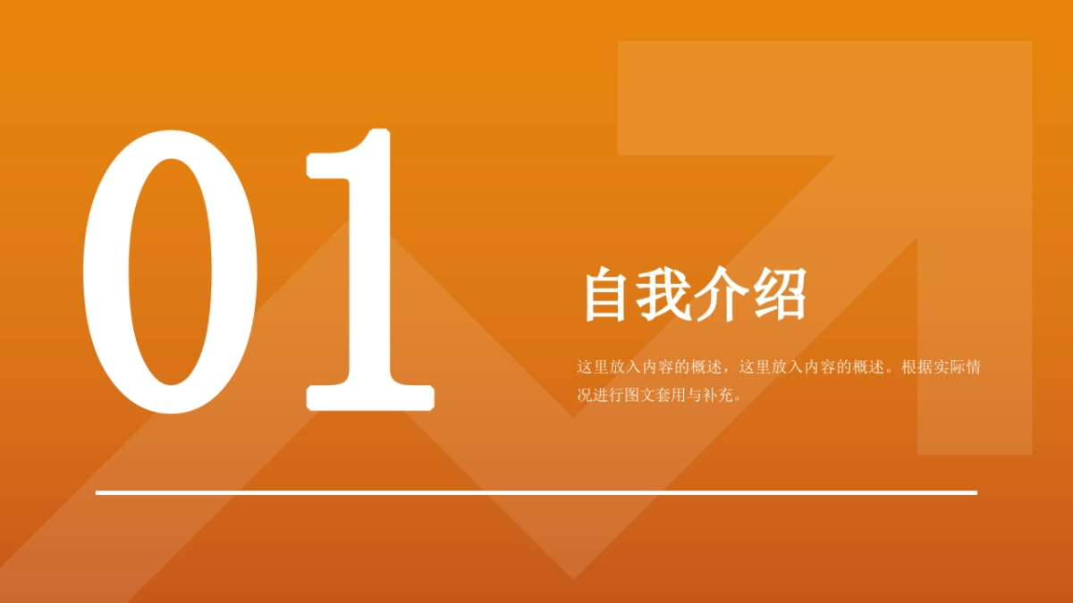 2026年终述职与年初规划PPT-422页.pptx_第4页