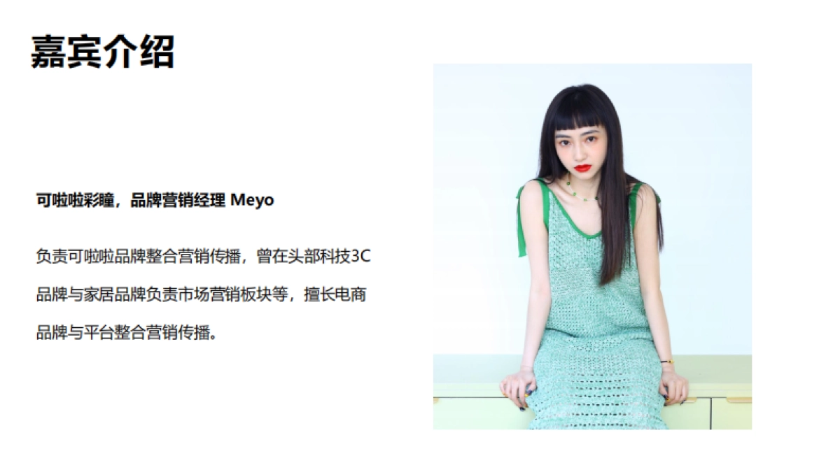 可啦啦品牌经理：从0-1打造千万营收「差异化爆品」的底层逻辑.pdf_第2页