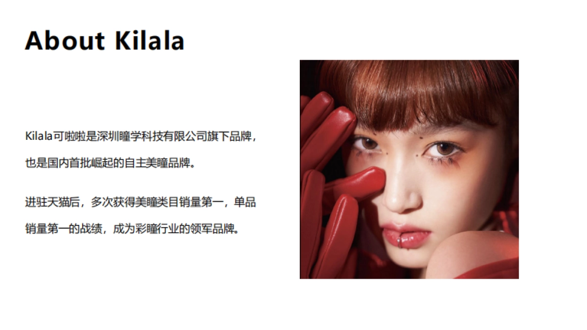 可啦啦品牌经理：从0-1打造千万营收「差异化爆品」的底层逻辑.pdf_第3页