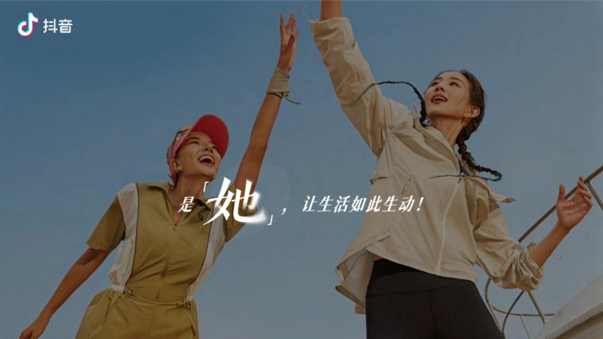 抖音年度女性营销项目生动的她.pdf_第10页