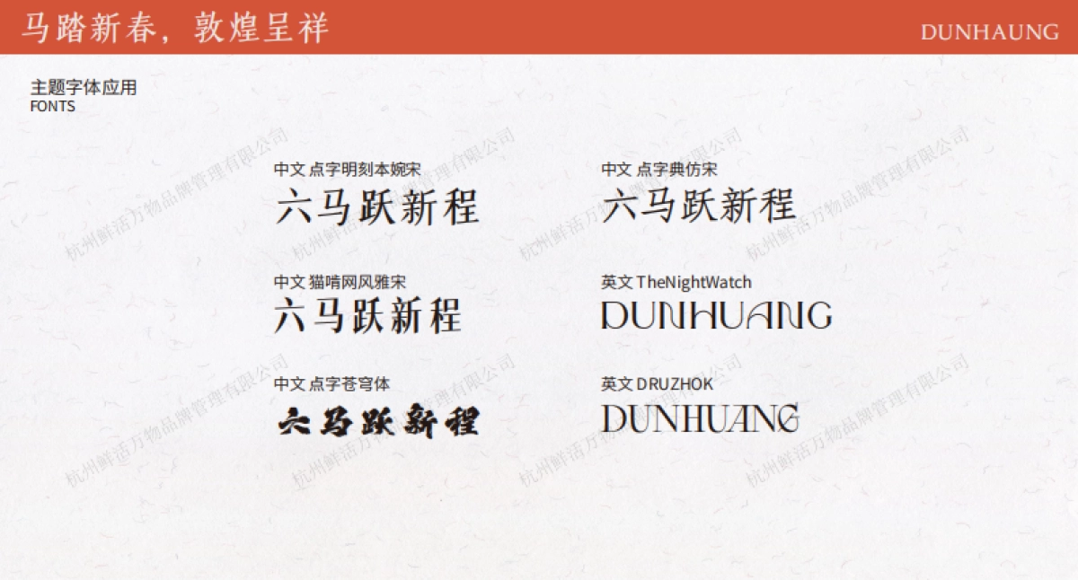 敦煌美术研究所马年图库.pdf_第2页