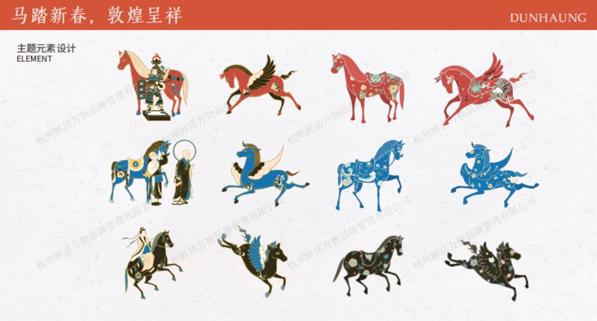 敦煌美术研究所马年图库.pdf_第3页