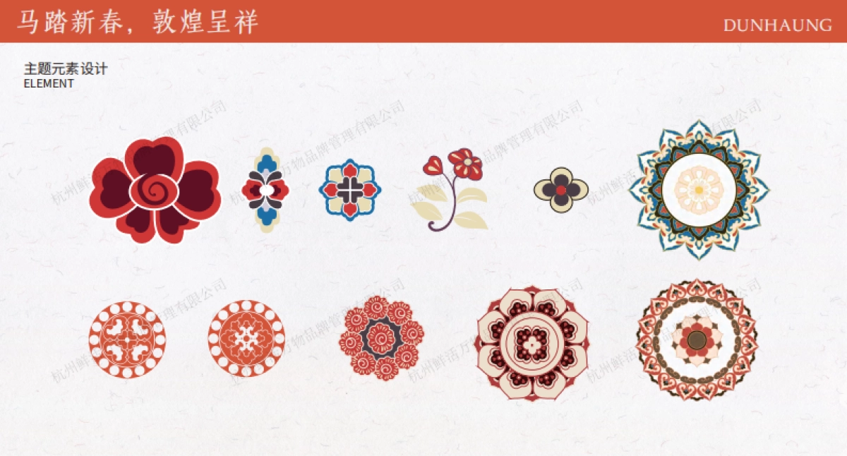 敦煌美术研究所马年图库.pdf_第4页