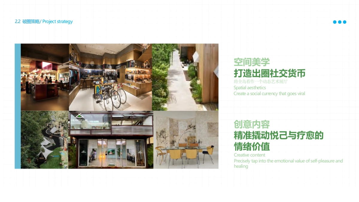 君山岛景区年度营销规划1.pptx_第10页