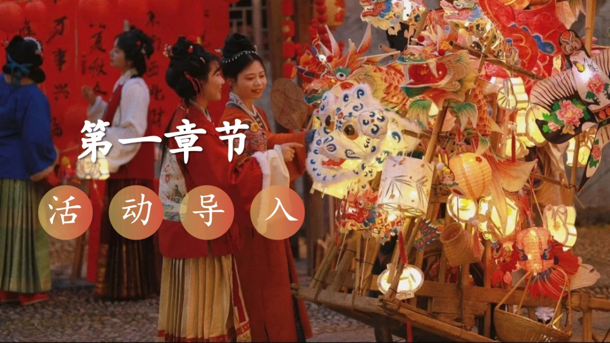 2026企业公司马年新春国潮游园会「马贺新春·荣耀同行主题」活动策划方案.pptx_第3页