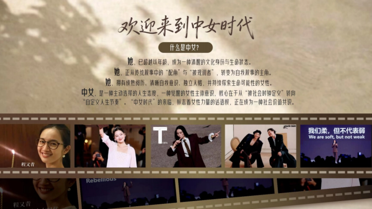 抖音行业IP她自在生长招商手册.pdf_第2页