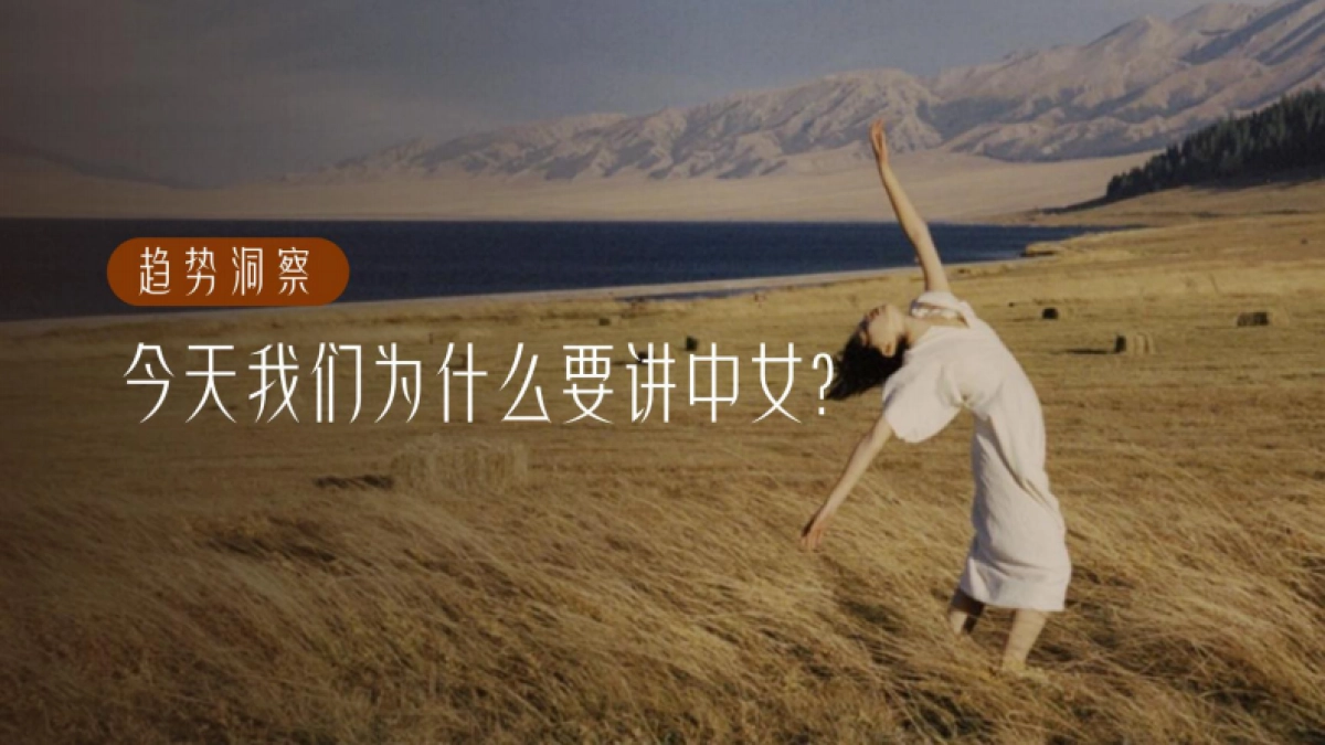 抖音行业IP她自在生长招商手册.pdf_第3页