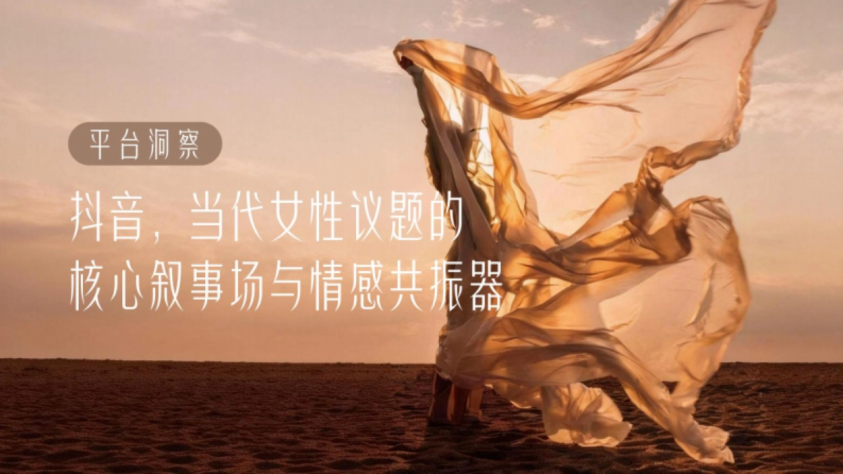 抖音行业IP她自在生长招商手册.pdf_第9页