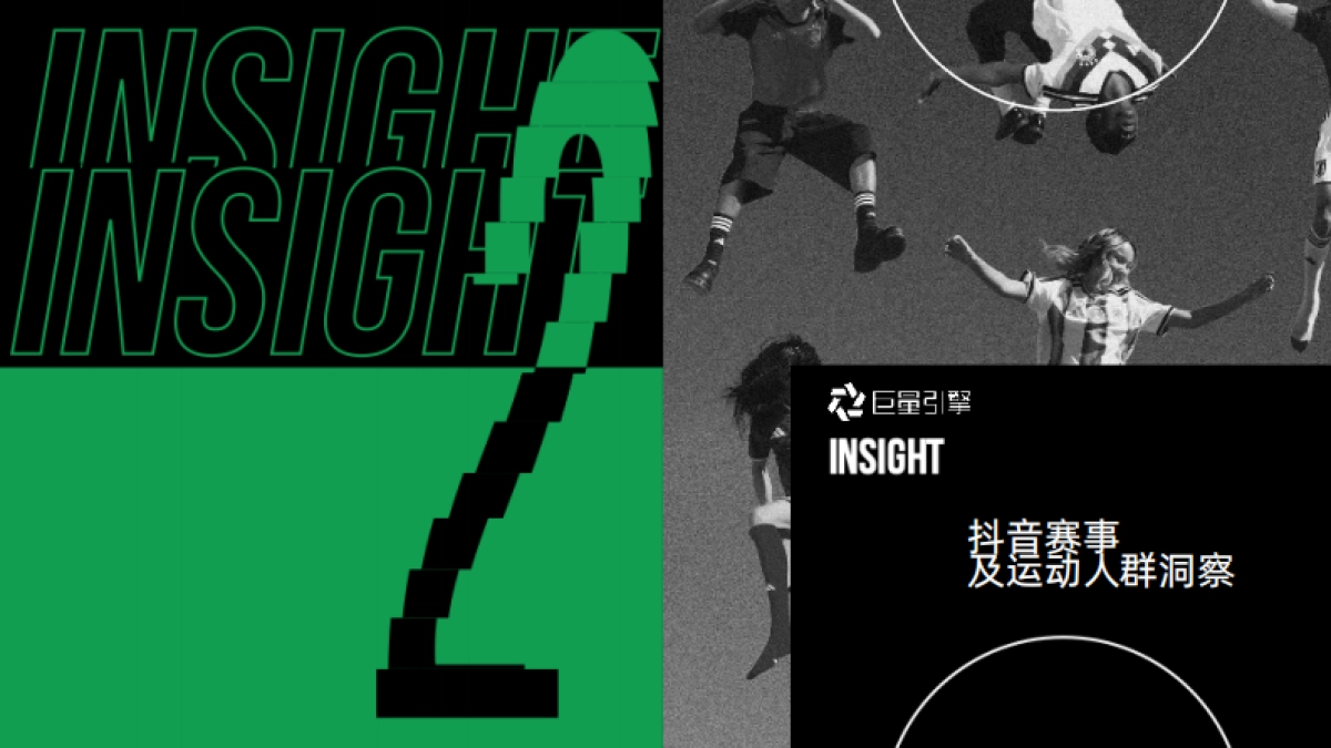 世界杯主题营销IP《2026心跳三部曲》.pdf_第10页