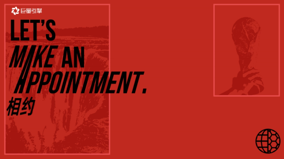 世界杯主题营销IP《2026心跳三部曲》.pdf_第2页