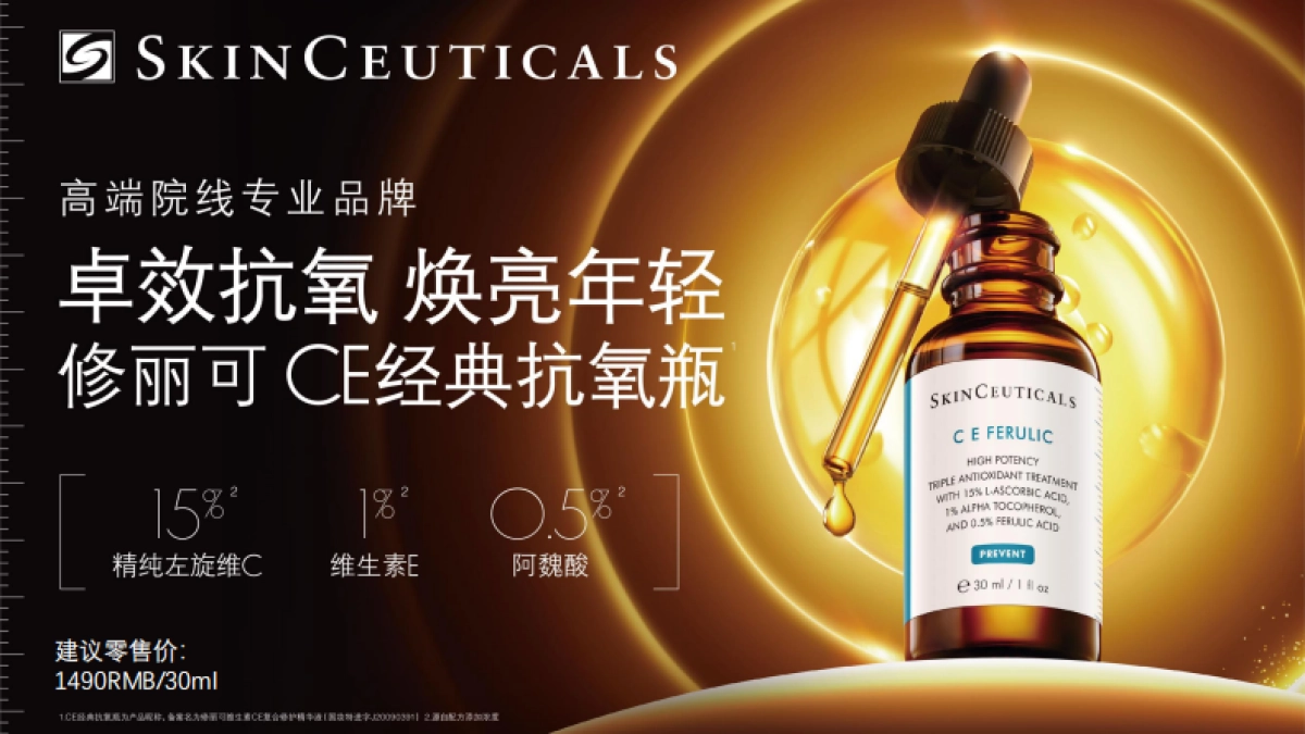 修丽可品牌产品介绍.pdf_第4页