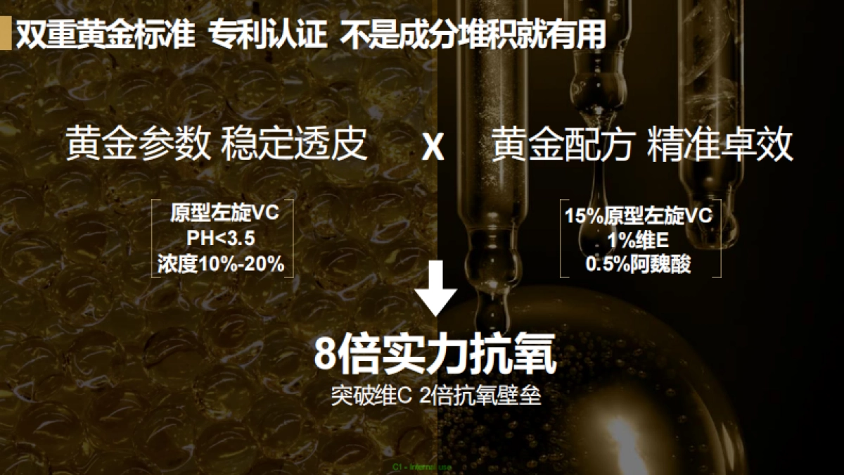 修丽可品牌产品介绍.pdf_第9页